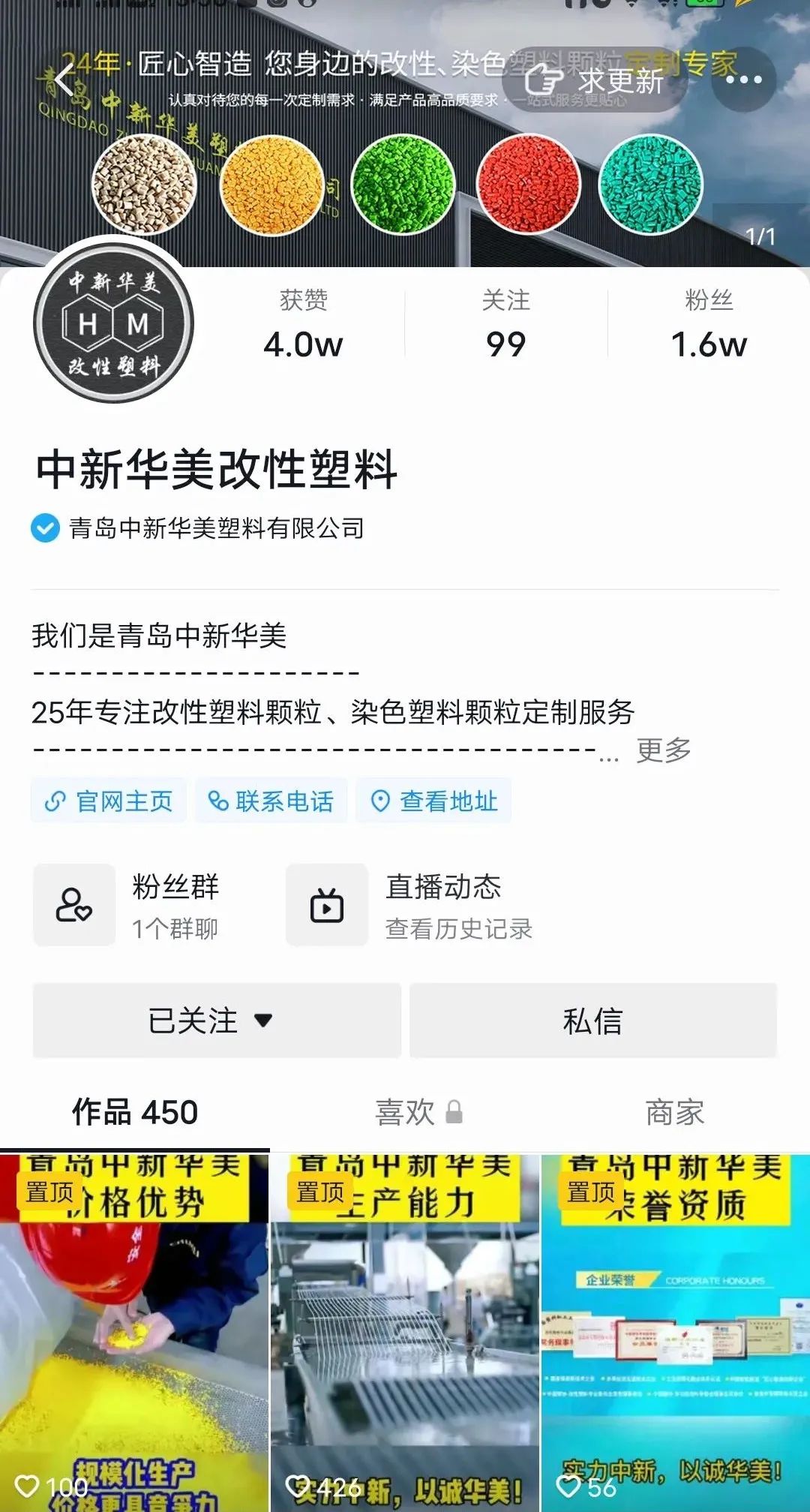 企業(yè)為什么要做垂類短視頻賬號