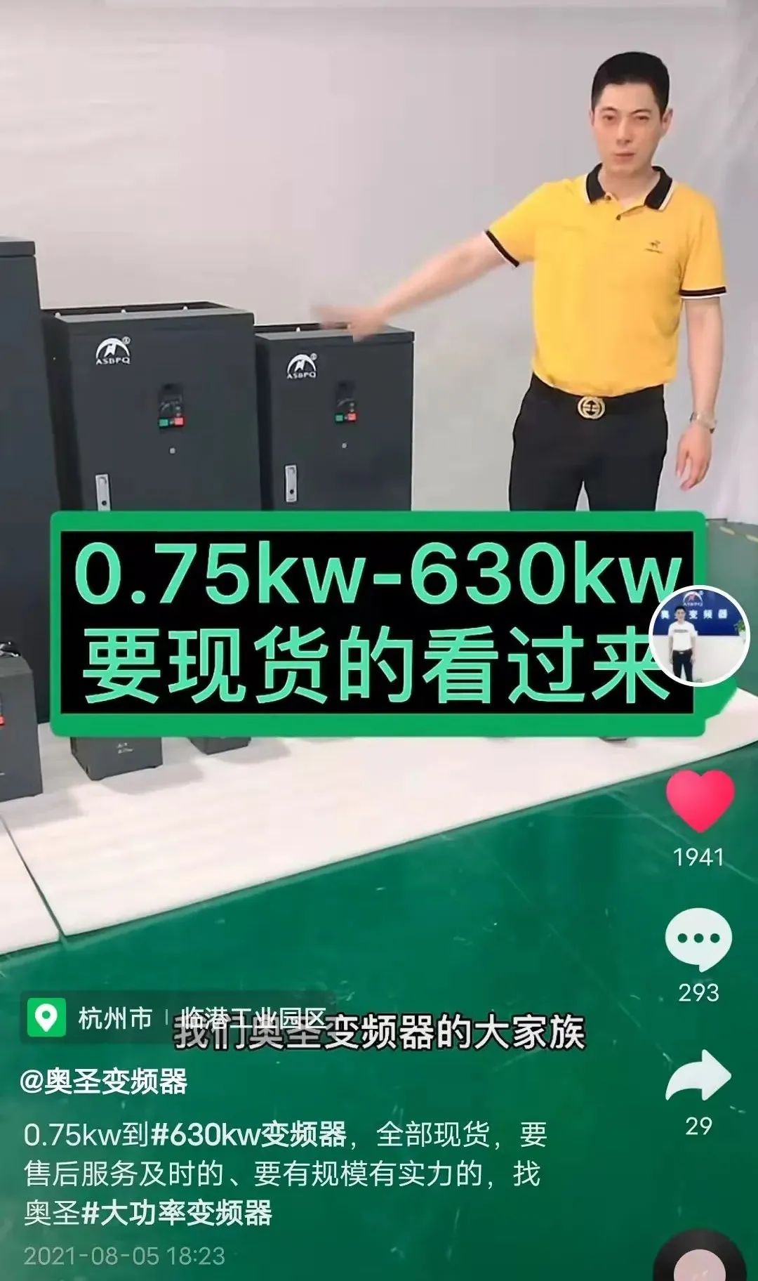 企業(yè)為什么要做垂類短視頻賬號