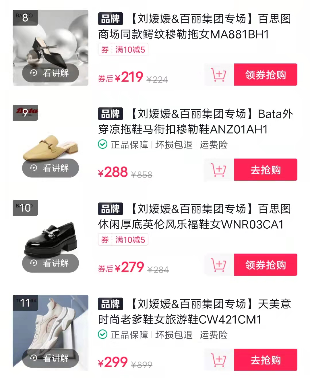 企業(yè)先做直播還是短視頻？