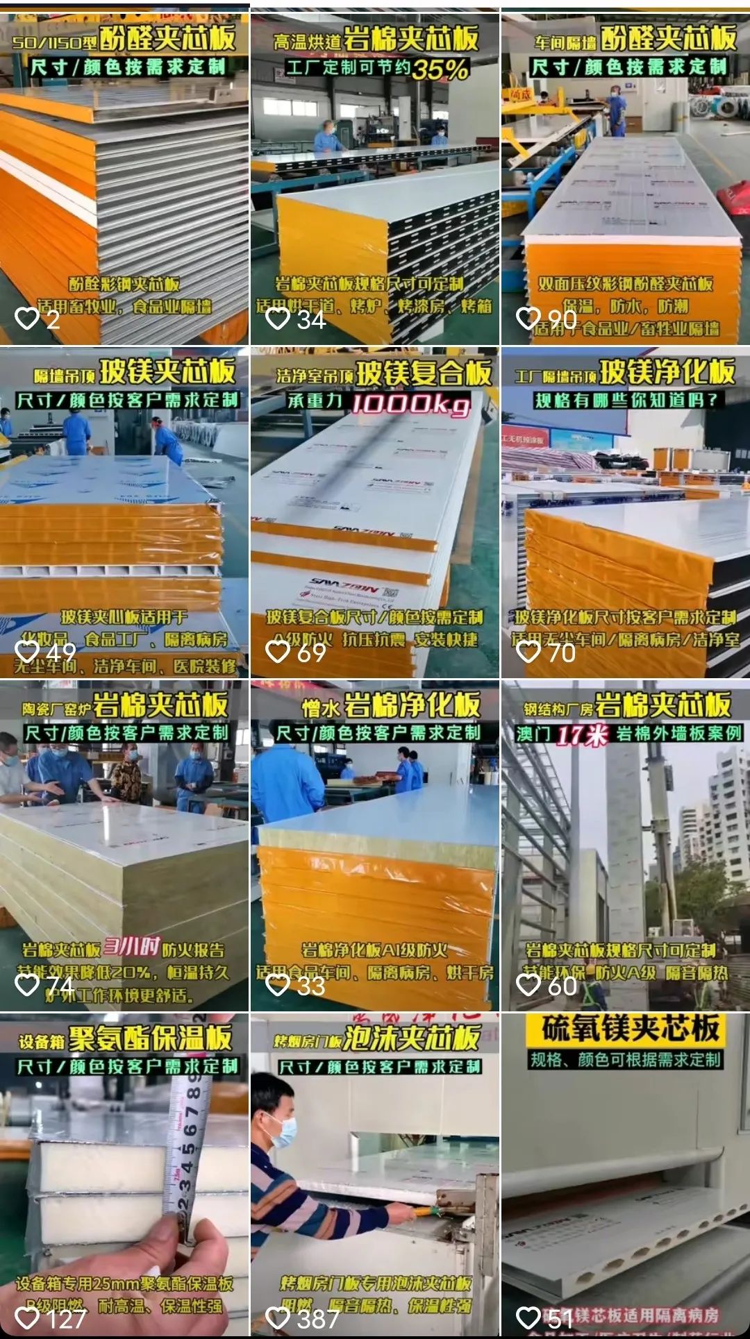 企業(yè)短視頻獲得詢盤的技巧