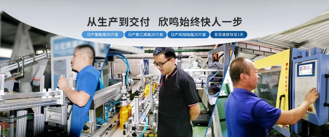 塑料瓶定制廠家怎么做