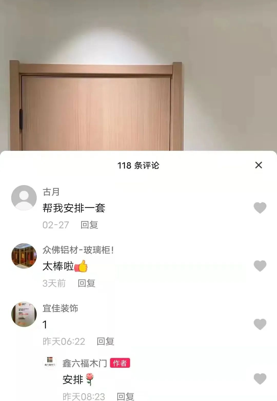 企業(yè)號為什么沒有流量