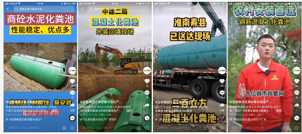 短視頻推廣獲客方法揭秘