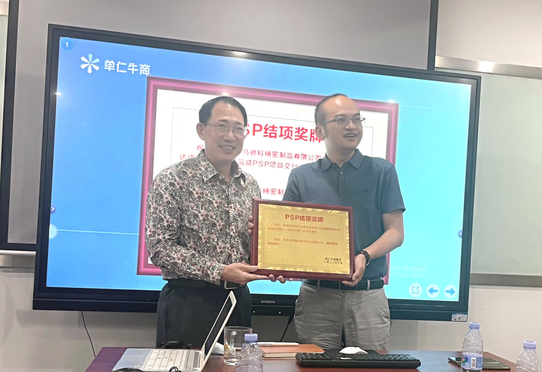 馬馳科項目順利結項