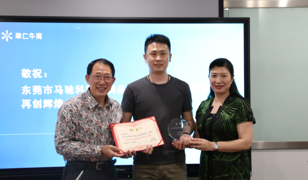 馬馳科項目順利結項