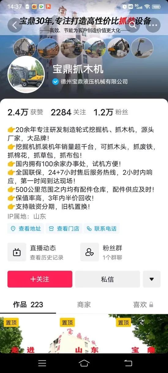 傳統(tǒng)制造企業(yè)的抖音玩法