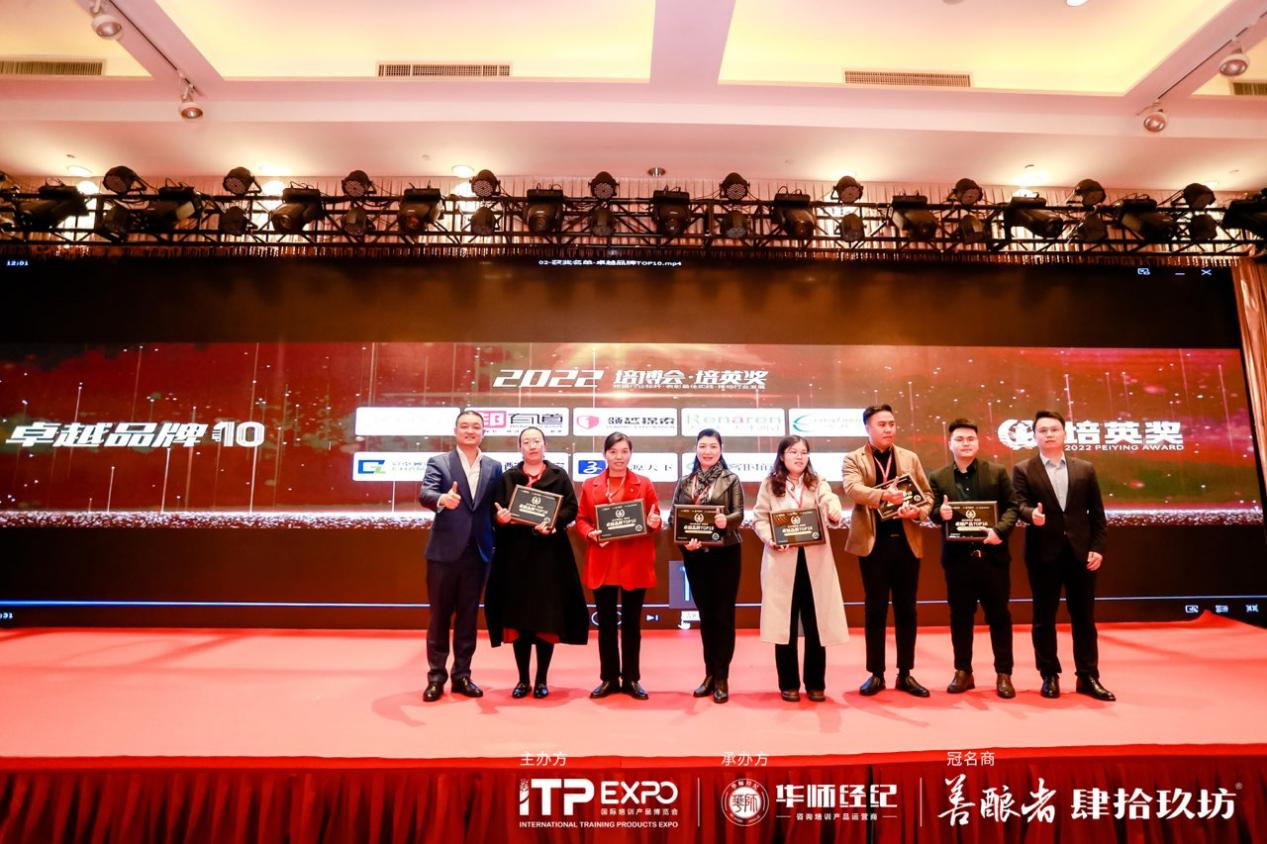 2022中國企培業(yè)卓越品牌TOP10