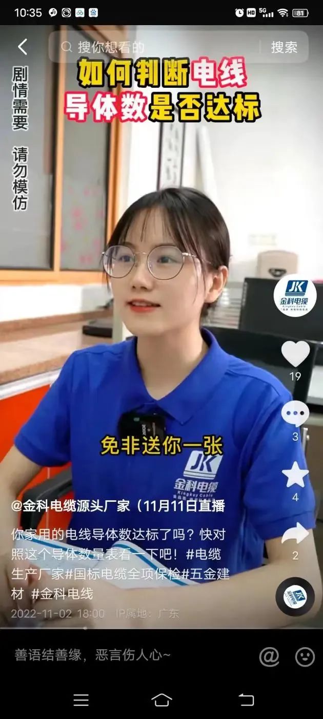 電纜生產(chǎn)制造企業(yè)是這樣做抖音的