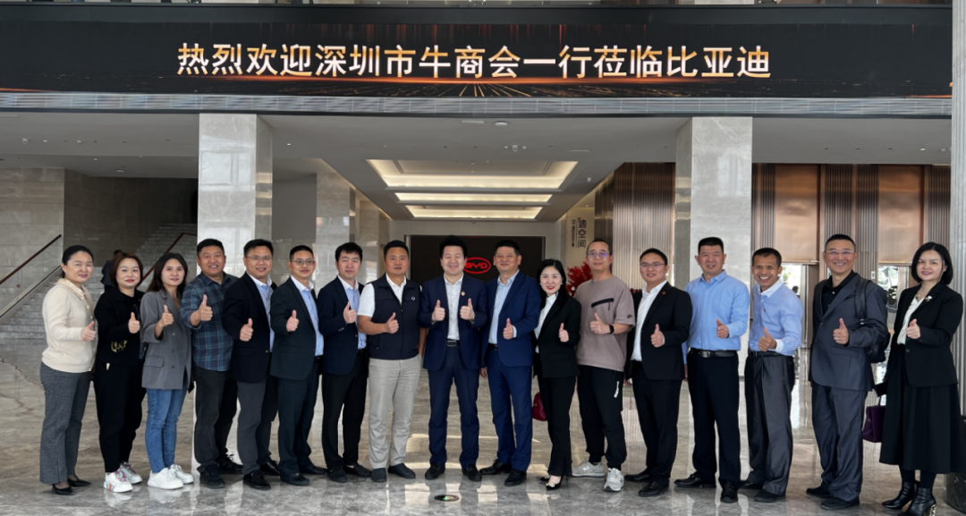 深圳牛商走訪比亞迪丨對(duì)標(biāo)名企學(xué)習(xí)，賦能牛商匯企業(yè)升級(jí)