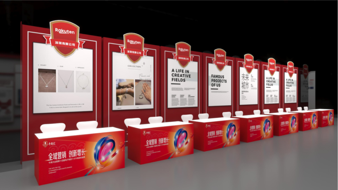 第十四屆十大牛商頒獎盛典召開在即