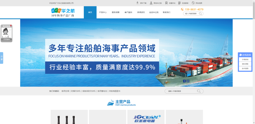 船舶企業(yè)的互聯(lián)網(wǎng)+，全域營(yíng)銷后年詢盤2200個(gè) ！