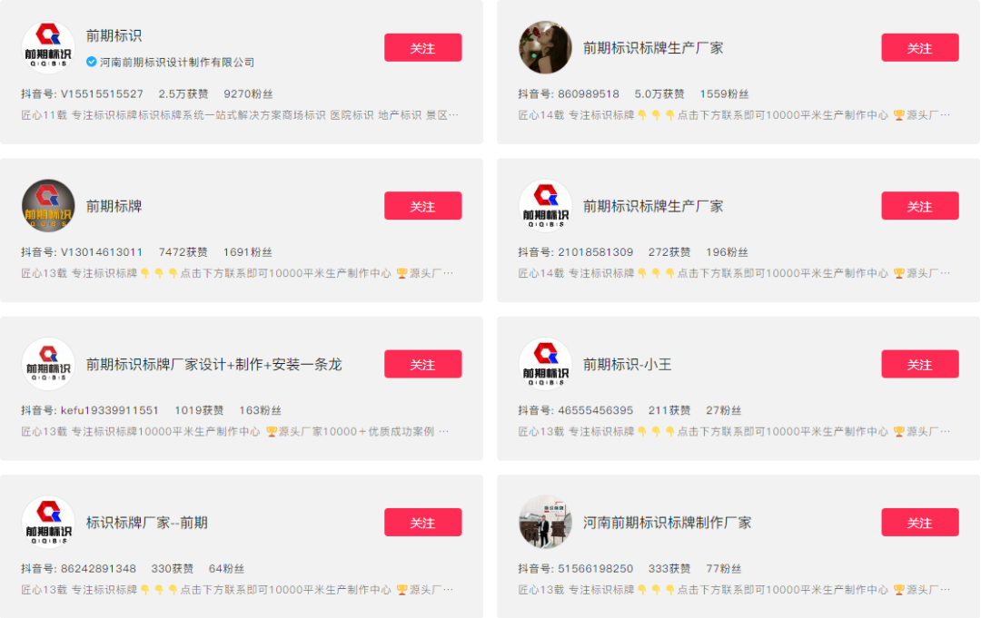 程標(biāo)識(shí)企業(yè)的全域營銷革命，三年疫情每年增長3000萬！