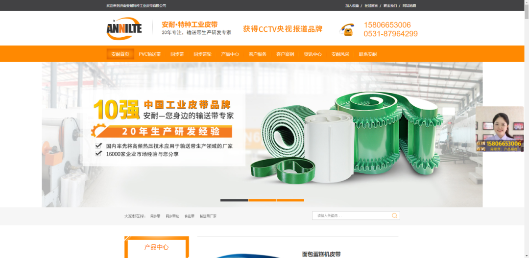 傳送帶行業(yè)全域營銷，實現從0到月詢盤270！