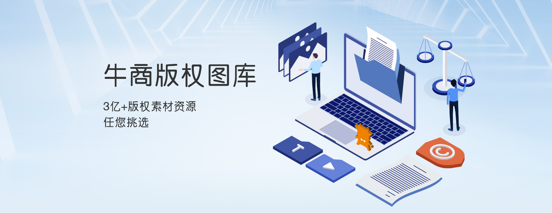 牛商版權(quán)圖庫
