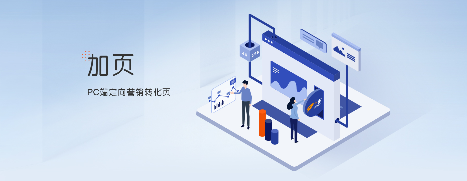 單頁面制作 單頁面制作