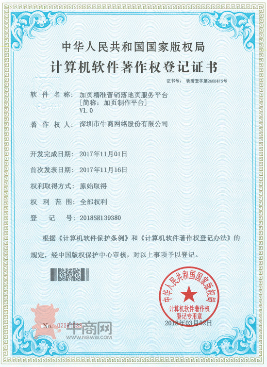 加頁(yè)精準(zhǔn)營(yíng)銷(xiāo)落地頁(yè)服務(wù)平臺(tái)