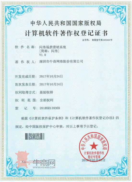 閃秀場(chǎng)景營(yíng)銷(xiāo)系統(tǒng)