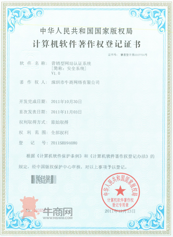 營(yíng)銷(xiāo)型網(wǎng)站認(rèn)證系統(tǒng)