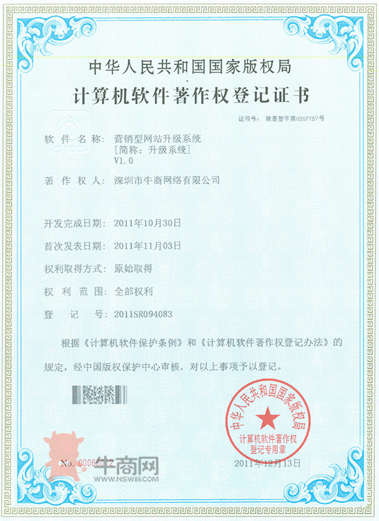 營(yíng)銷(xiāo)型網(wǎng)站升級(jí)系統(tǒng)