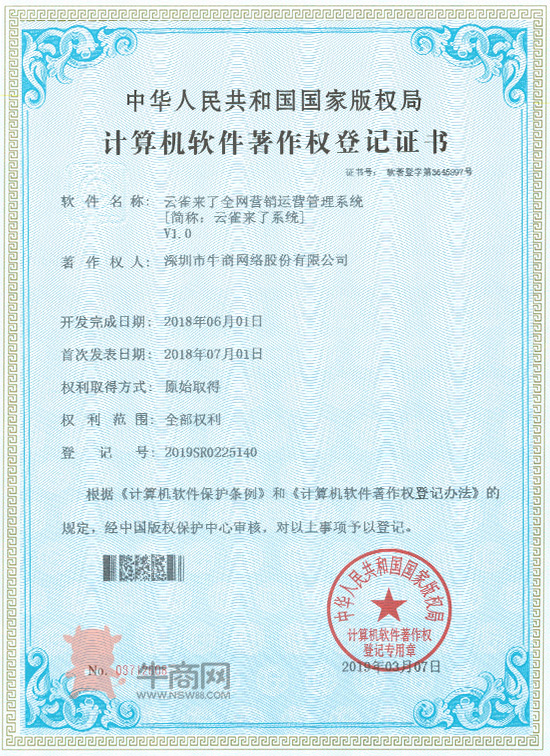 云雀來(lái)了全網(wǎng)營(yíng)銷(xiāo)運(yùn)營(yíng)管理系統(tǒng)