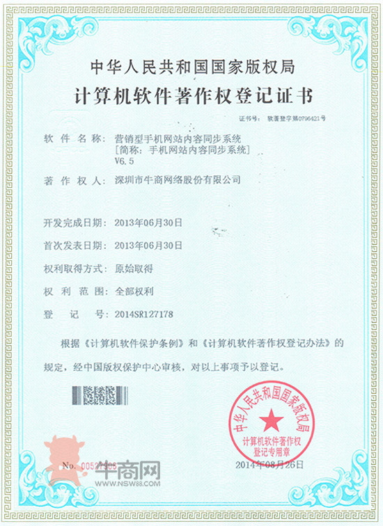 營(yíng)銷(xiāo)型手機(jī)網(wǎng)站內(nèi)容同步系統(tǒng)