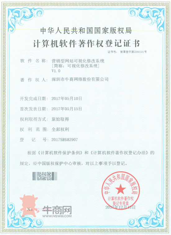 營(yíng)銷(xiāo)型網(wǎng)站可視化修改系統(tǒng)