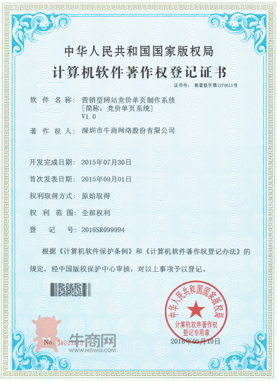 營(yíng)銷(xiāo)型網(wǎng)站競(jìng)價(jià)單頁(yè)制作系統(tǒng)