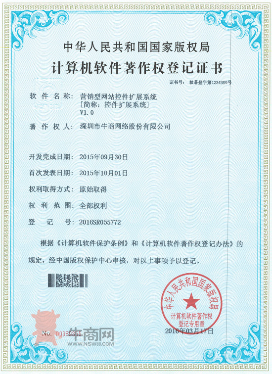 營(yíng)銷(xiāo)型網(wǎng)站控件擴(kuò)展系統(tǒng)