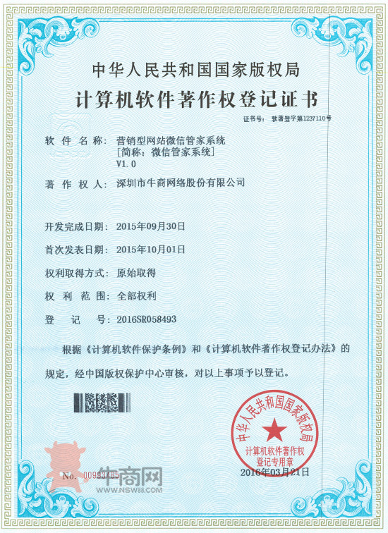 營(yíng)銷(xiāo)型網(wǎng)站微信管家系統(tǒng)