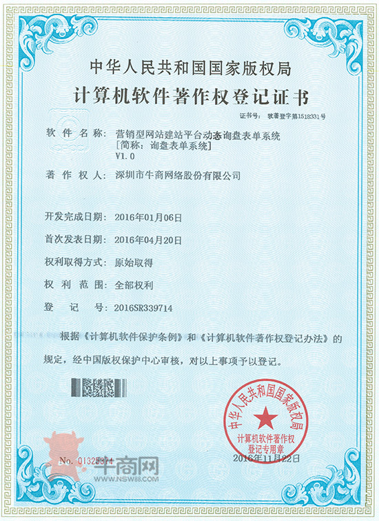 營(yíng)銷(xiāo)型網(wǎng)站建站平臺(tái)動(dòng)態(tài)詢(xún)盤(pán)表單系統(tǒng)