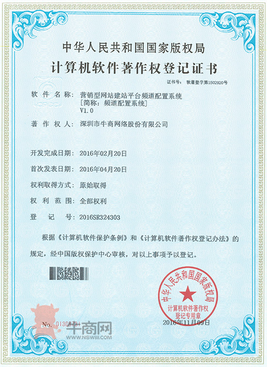 營(yíng)銷(xiāo)型網(wǎng)站建站平臺(tái)頻道配置系統(tǒng)