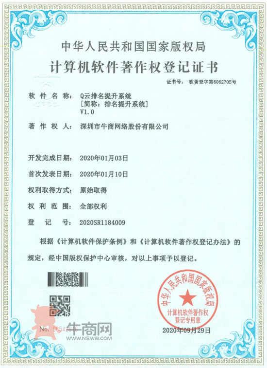 Q云排名提升系統(tǒng)