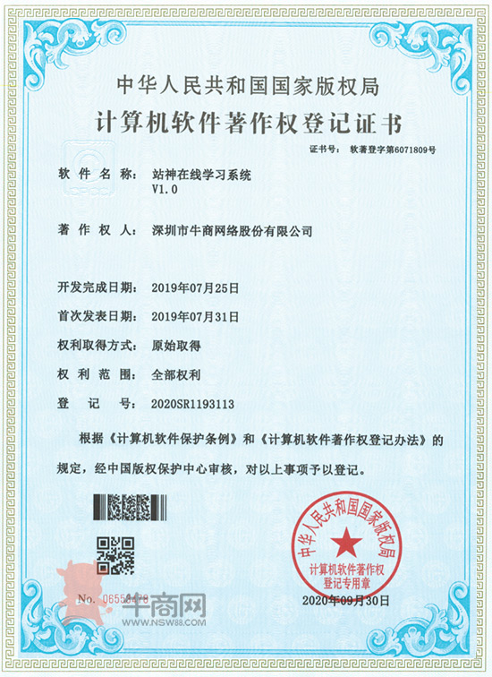 站神在線學(xué)習(xí)系統(tǒng)