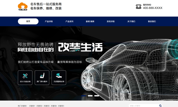 汽車改裝方案 汽車改裝方案